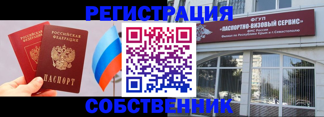 прописка гарантия в Балабаново