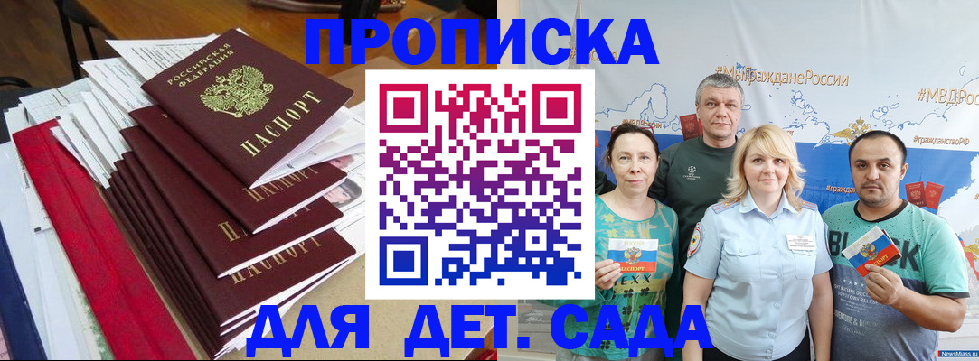 прописка поиск в Балабаново