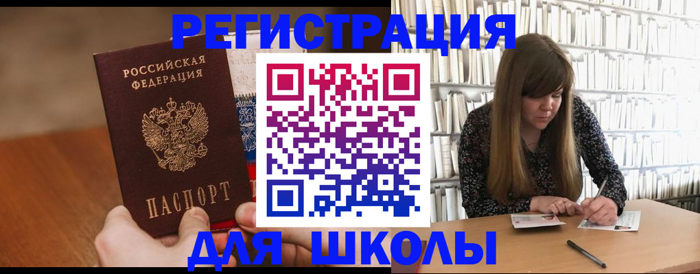 временная прописка в Балабаново