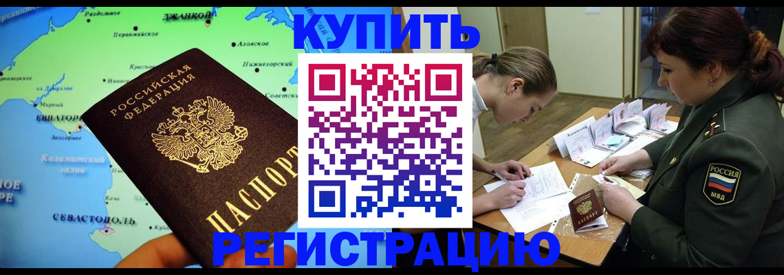 где прописаться в Балабаново